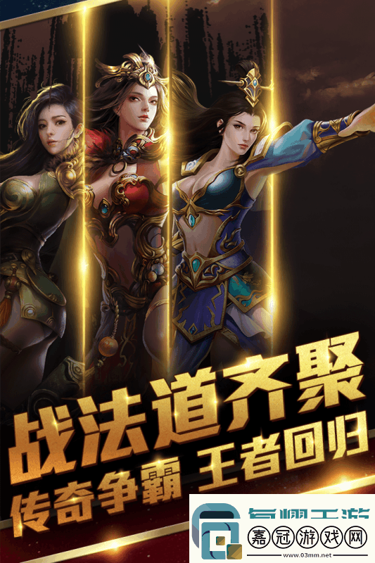 王者霸業(yè)手游app多種角色任你選擇王者霸業(yè)手機游戲下載-王者霸業(yè)安卓版下載v1.0