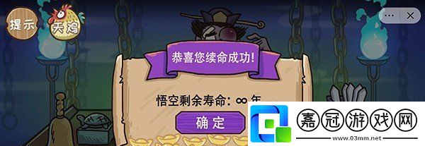 抖音西游梗傳第六關地府改命怎么過