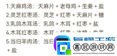 凌云諾藥膳食譜有哪些-凌云諾藥膳食譜大全攻略