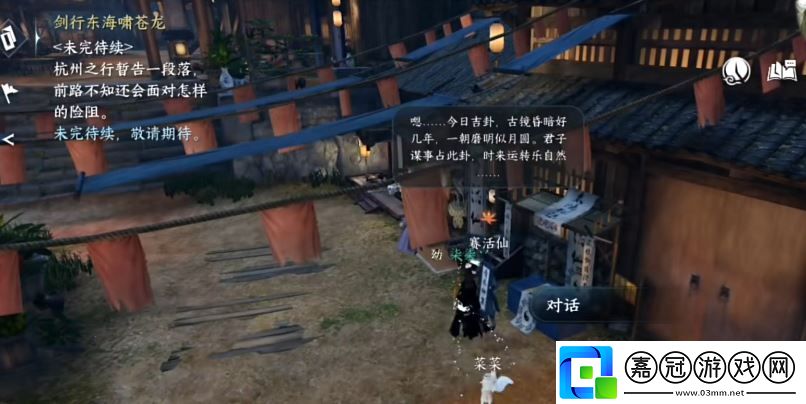 逆水寒手游唯我華夏稱號怎么獲得