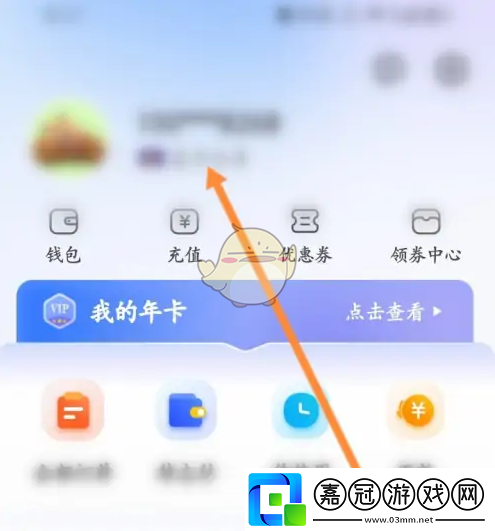 方特旅游app怎么實名