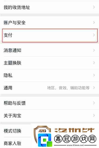 淘寶先用后付的額度在哪里看