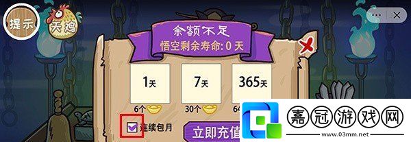 抖音西游梗傳第六關地府改命怎么過