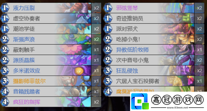 爐石傳說疲勞術卡組怎么搭配