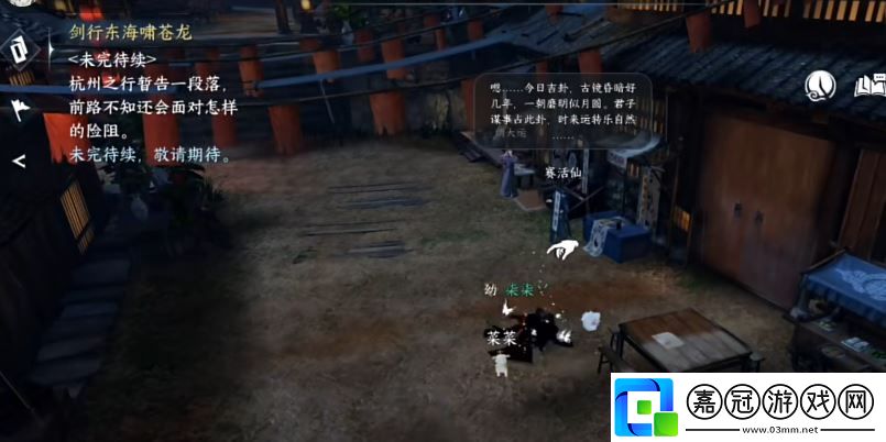 逆水寒手游唯我華夏稱號怎么獲得