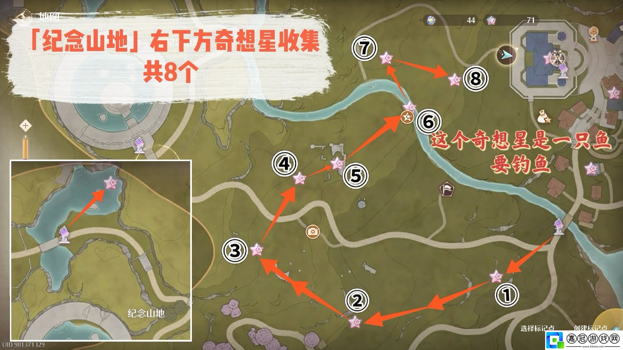 無(wú)限暖暖花愿鎮(zhèn)奇想星在哪里