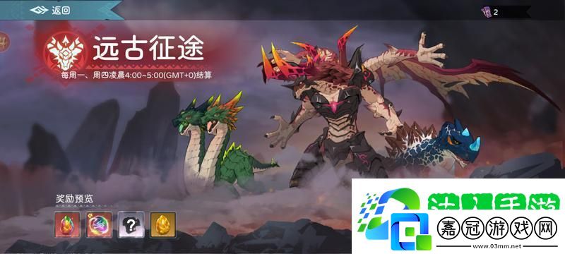 遇見龍2裝備系統