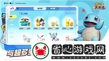 湯姆貓總動員游戲無限衣服的樣式與特色玩法解析