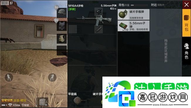 絕地求生全軍出擊米拉瑪地圖槍械、倍鏡、藥品、載具推薦
