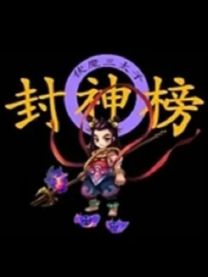 蓋世豪俠50詳細劇情攻略