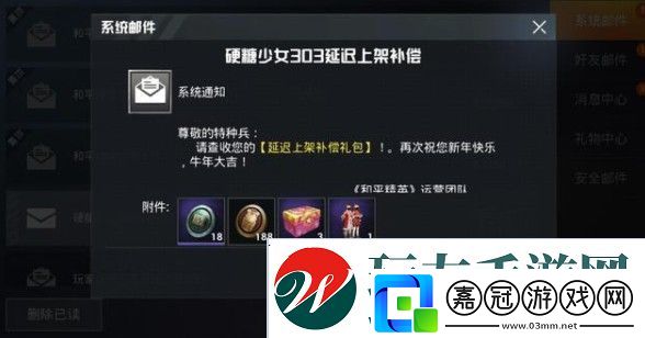和平精英牛氣滿滿套裝怎么得牛氣滿滿套裝獲取方法