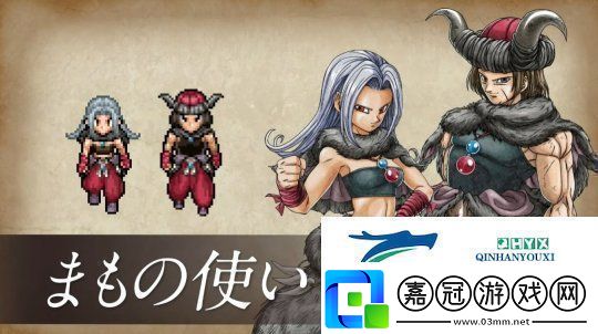 勇者斗惡龍3：HD2D重制版最新預(yù)告及新增游戲要素詳解