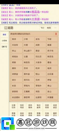 筆墨江湖無限元寶版手游app免費的文字掛機手游