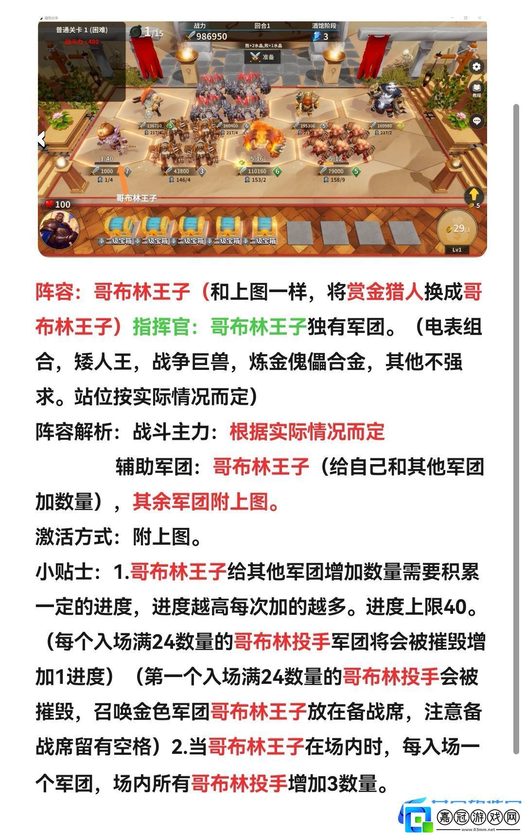 酒館戰(zhàn)爭常用電表混搭陣容推薦