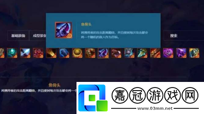金鏟鏟之戰魚骨頭給誰用好-金鏟鏟之戰魚骨頭推薦一覽
