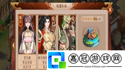 放開那三國3有什么定時活動