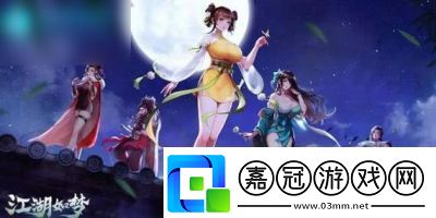 江湖如夢角色強度排行榜