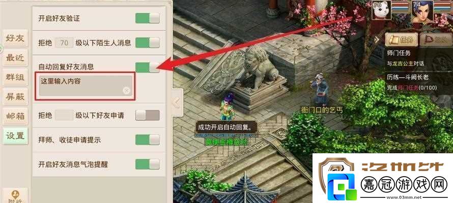 問(wèn)道手游中怎么打開NPC進(jìn)行互動(dòng)