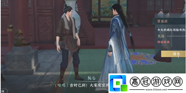 逆水寒手游杏花天奇遇怎么觸發(fā)