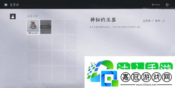 燕云十六聲鬼市店鋪有哪些