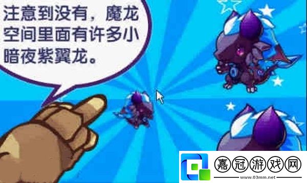 洛克王國永夜戰龍怎么獲得