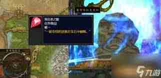 魔獸世界責任任務怎么玩
