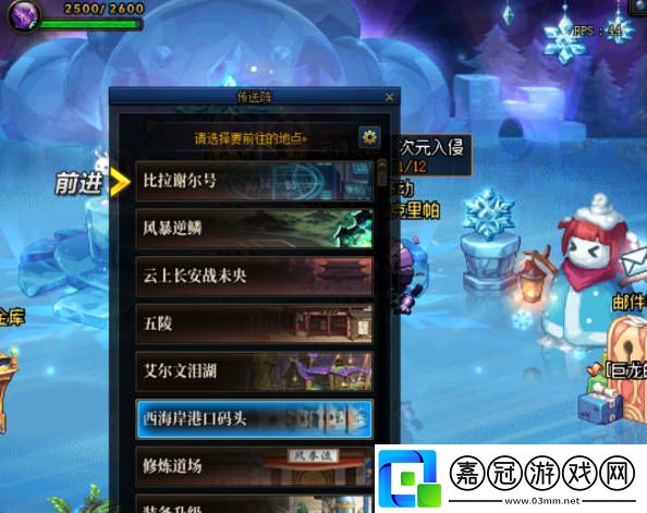 地下城與勇士起源裝備怎么繼承