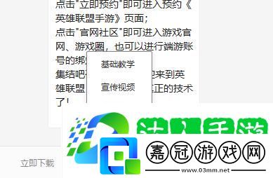 lol手游微信紅包封面怎么獲取