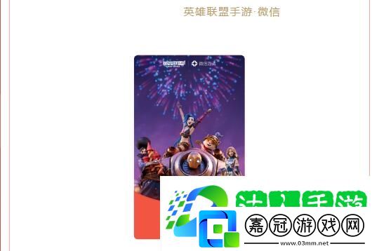 lol手游微信紅包封面怎么獲取