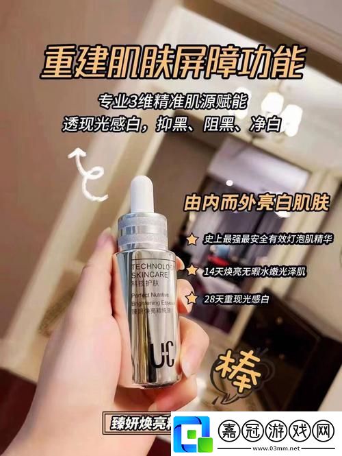 探索美麗的奧秘：夂久亞州精華國產精華液游戲的魅力