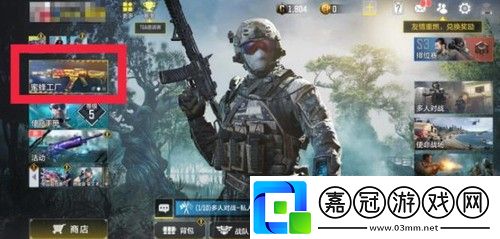 使命召喚鷹爪刀怎么獲取