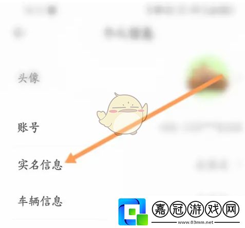 方特旅游app怎么實名