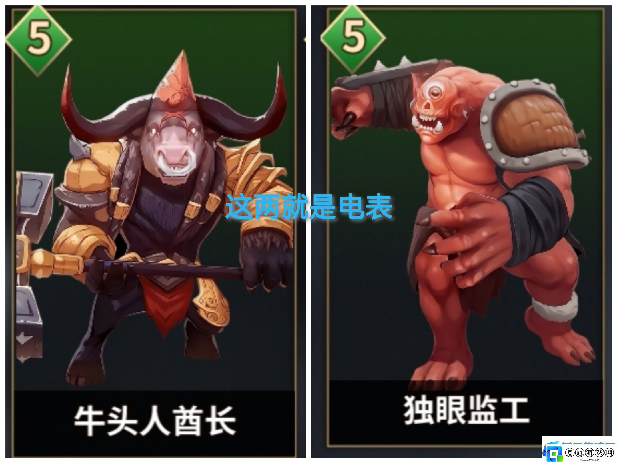 酒館戰(zhàn)爭常用電表混搭陣容推薦