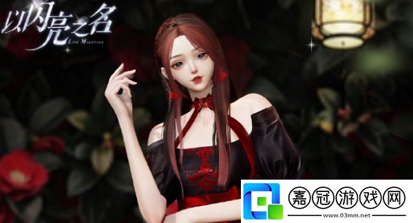 以閃亮之名絡憶山茶怎么得-以閃亮之名絡憶山茶獲取途徑