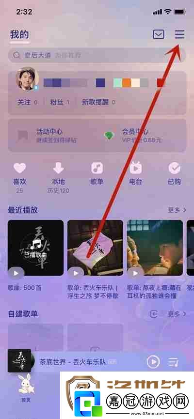 QQ音樂中怎么進入騰訊視頻小程序