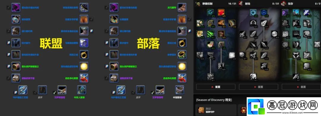 魔獸世界P1獵人畢業(yè)天賦符文配裝怎么選-plus獵人P1畢業(yè)天賦符文配裝推薦