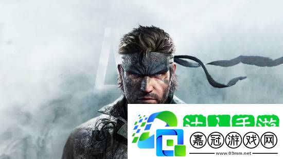 終于要來了！制作人暗示合金裝備3RE明年發(fā)售