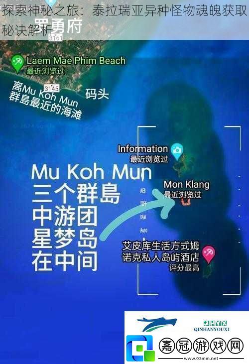 探索神秘之旅：泰拉瑞亞異種怪物魂魄獲取秘訣解析