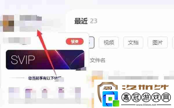 夸克盤怎么開啟自動備份功能