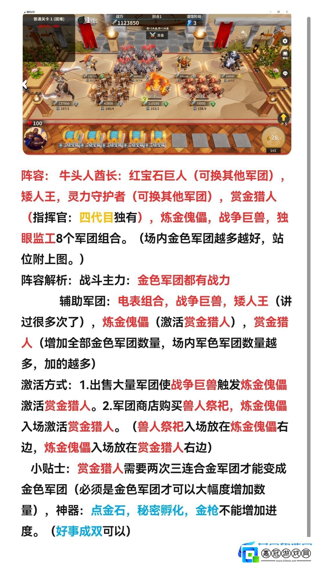 酒館戰(zhàn)爭常用電表混搭陣容推薦