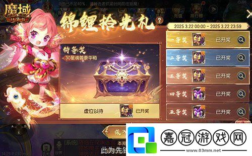 持續一整月！魔域口袋版全民歐皇十周年特別版