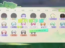 逆水寒手游如何捕捉首領虎寶-最強職業推薦分析