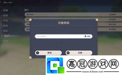 原神賬號估價軟件分享
