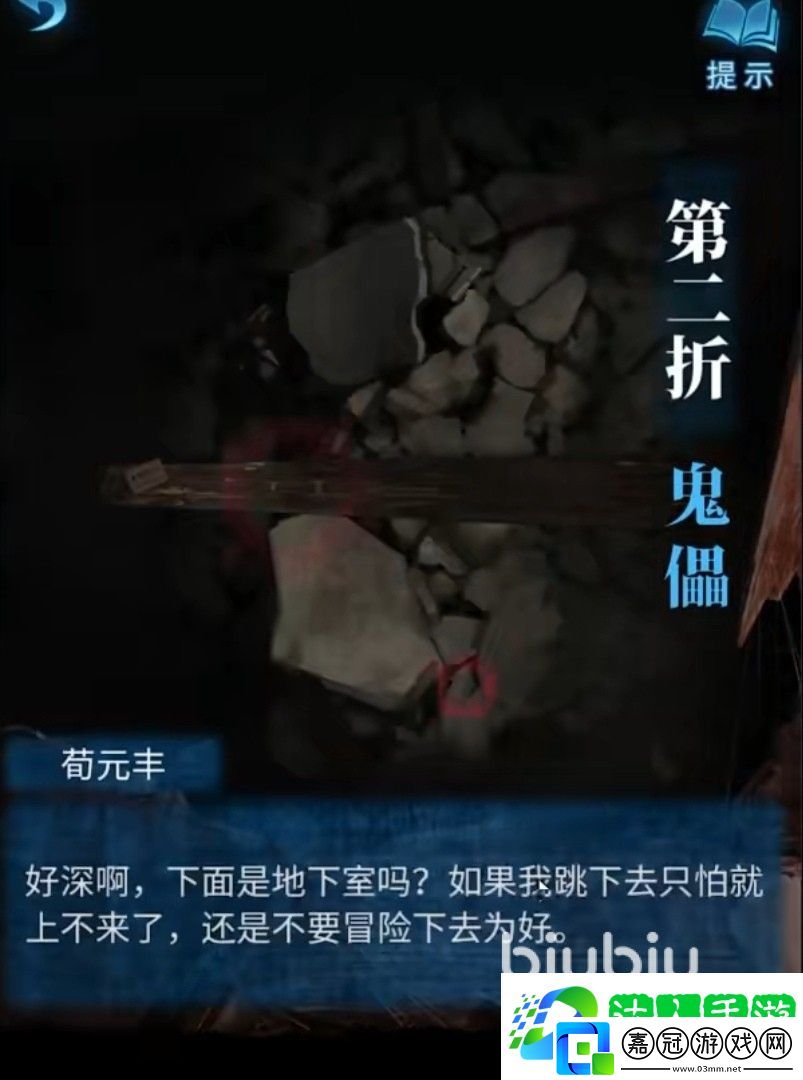 無間夢境地板線索解密教程 第二章節地板線索怎么解密