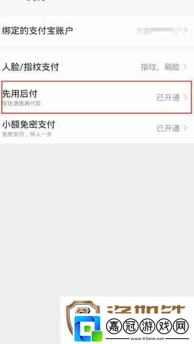 淘寶先用后付的額度在哪里看