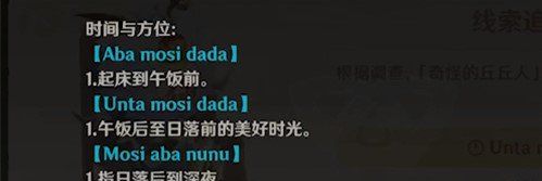 原神Abamosidada是什么時候