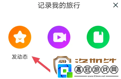 途牛旅游如何發(fā)布帖子