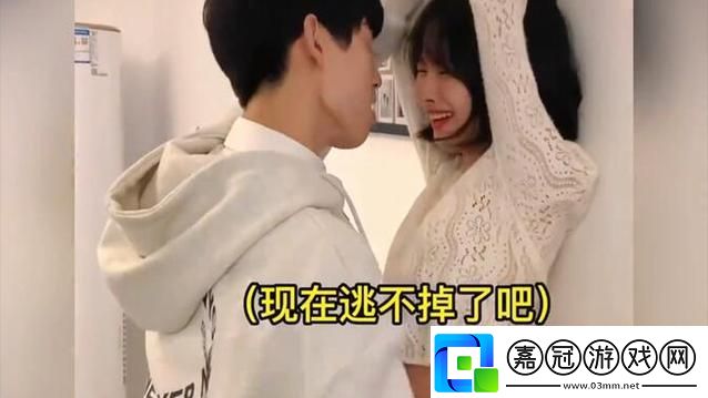 嗶哩嗶哩情侶進入高峰期