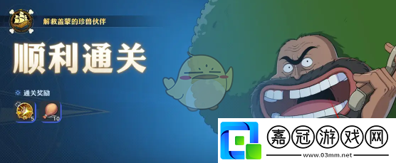 航海王壯志雄心海域探索怎么激活斑馬助戰
