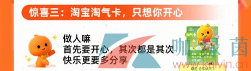 淘寶510周年慶刮刮樂活動怎么參與